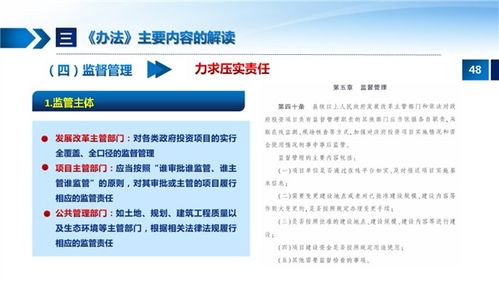 《江西省政府投资管理办法》解读 规范投资管理，提升资金效能