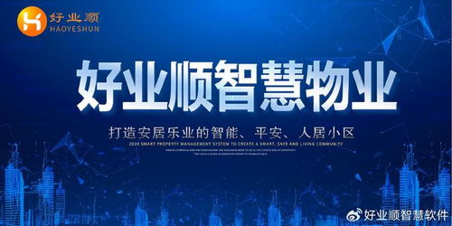 十大物业管理与酒店管理软件精选推荐