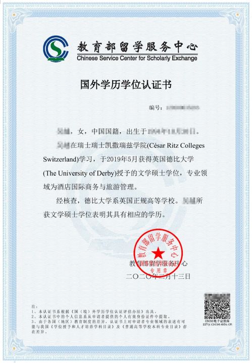 瑞士酒店管理双学位课程 投资管理方向的留学新选择